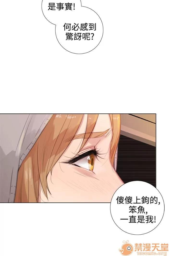 TOUCH ME 第16话 第4页