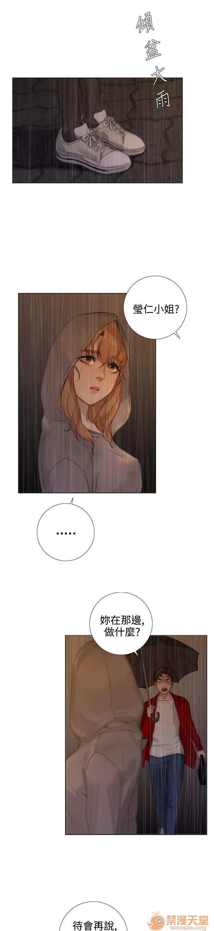 TOUCH ME 第16话 第7页