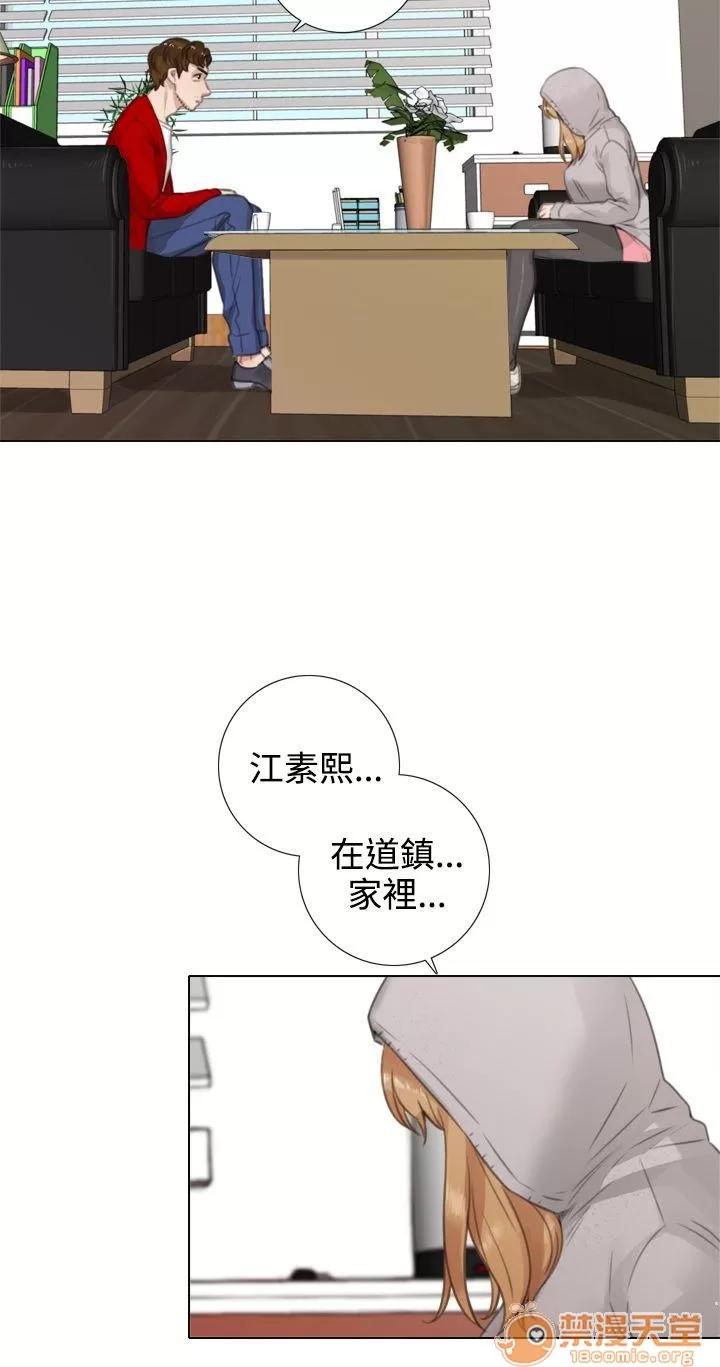 TOUCH ME 第16话 第10页