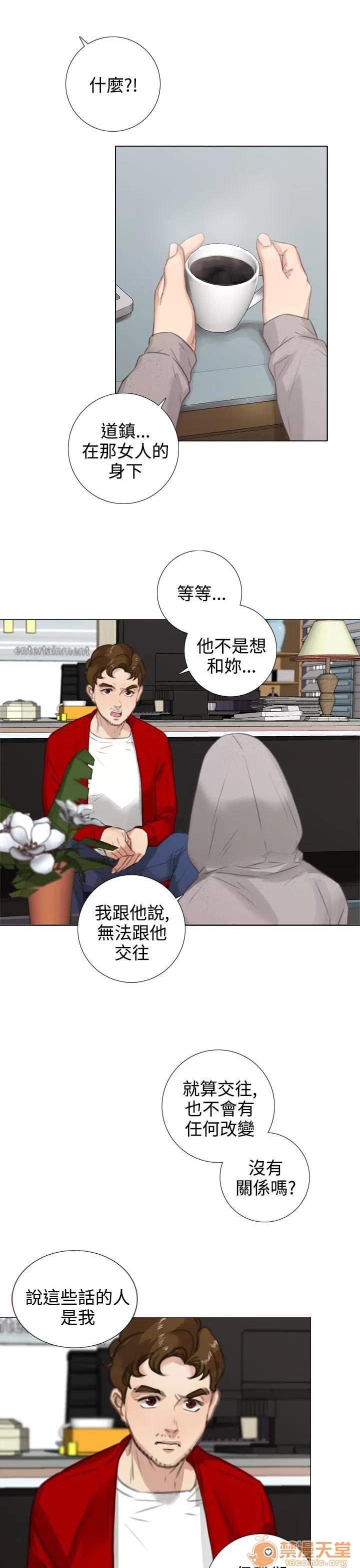 TOUCH ME 第16话 第11页