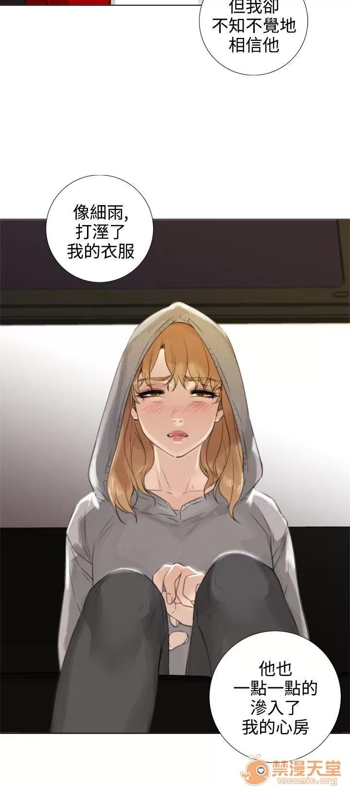TOUCH ME 第16话 第12页
