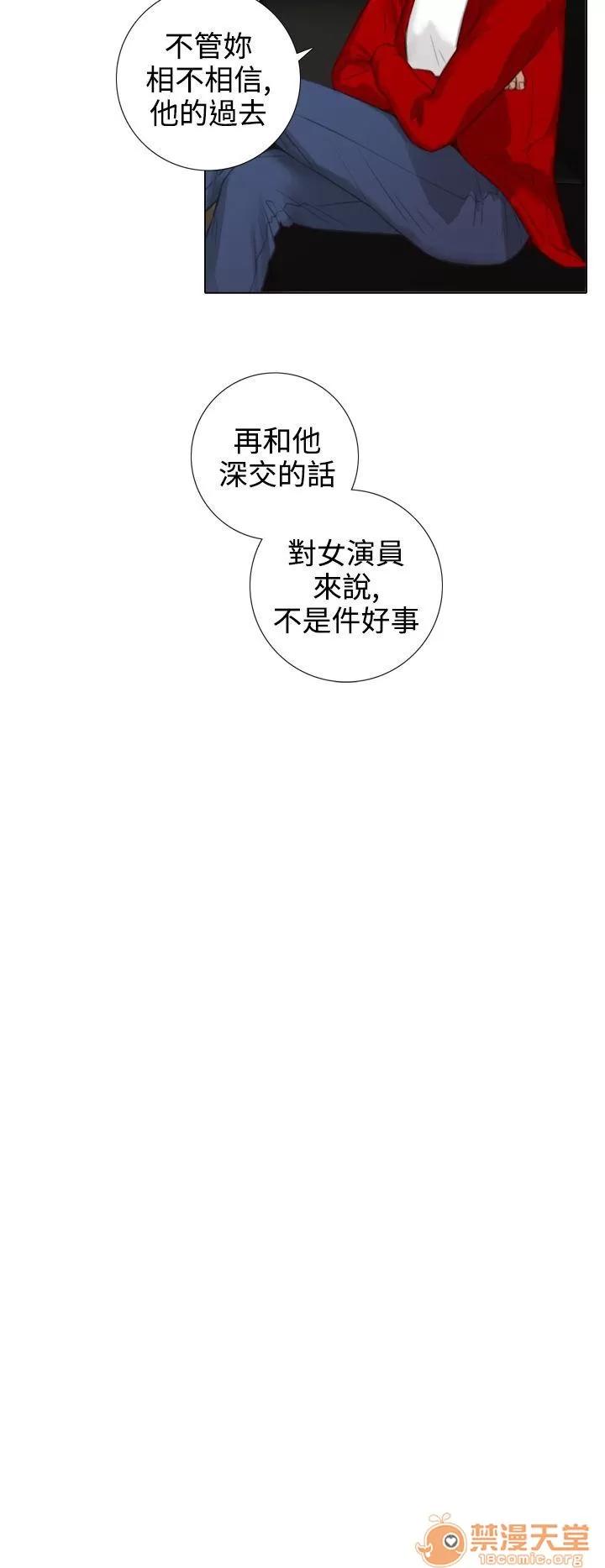 TOUCH ME 第16话 第14页