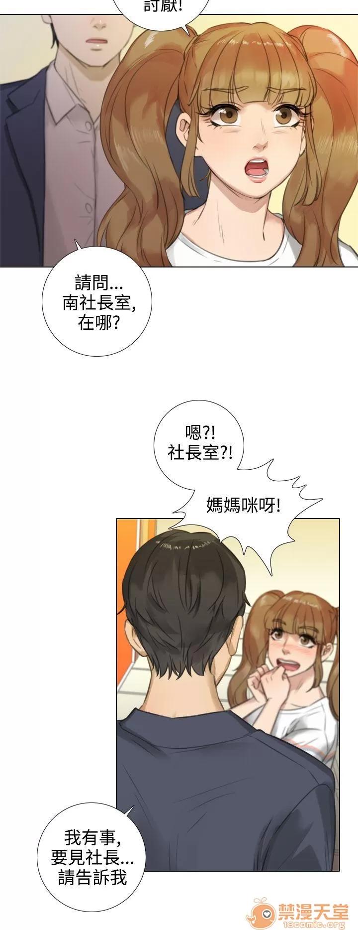 TOUCH ME 第16话 第18页
