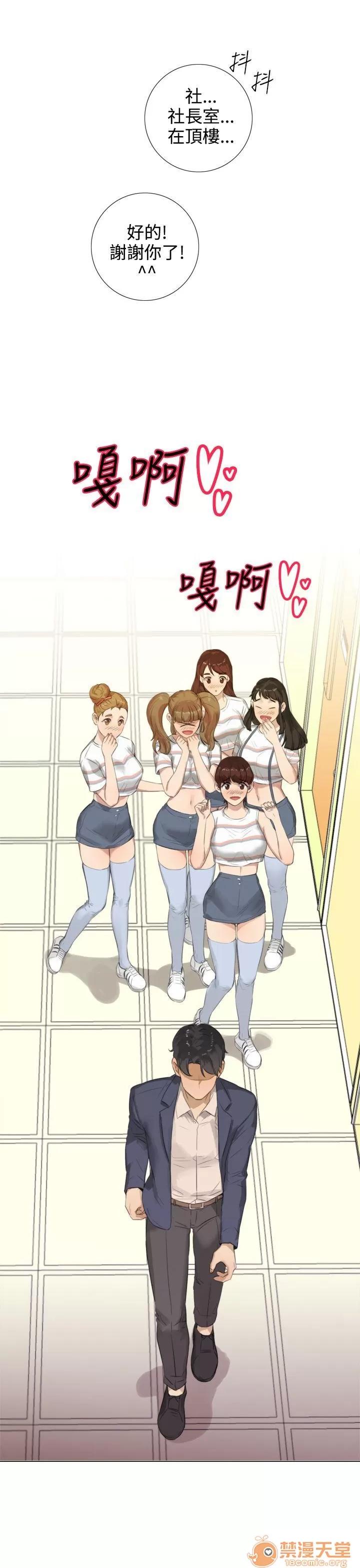 TOUCH ME 第16话 第19页
