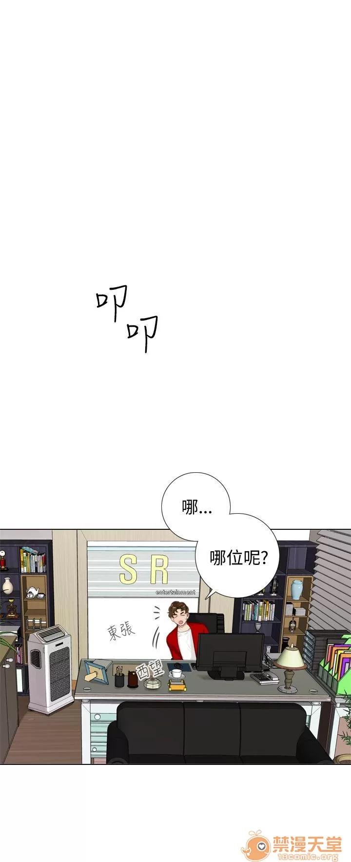 TOUCH ME 第16话 第20页
