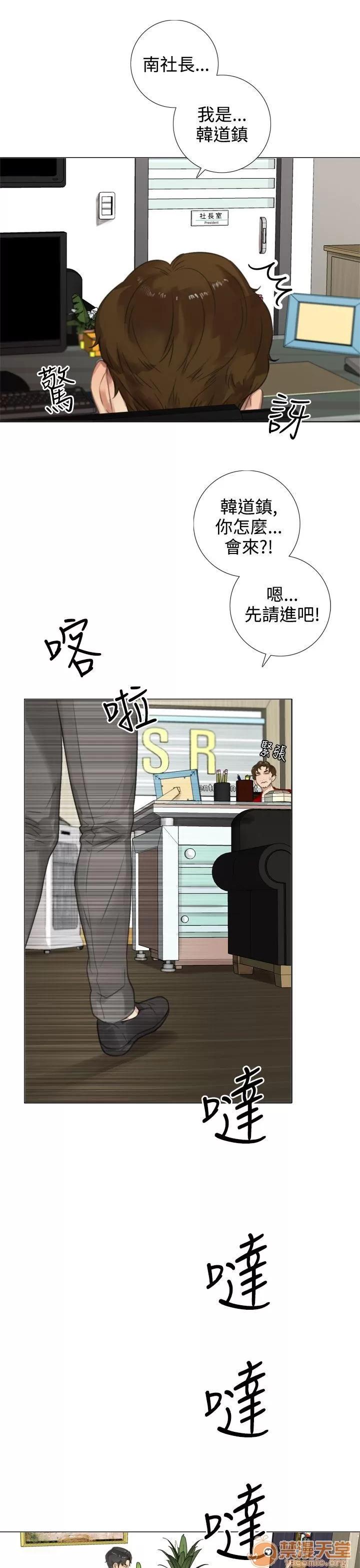 TOUCH ME 第16话 第21页
