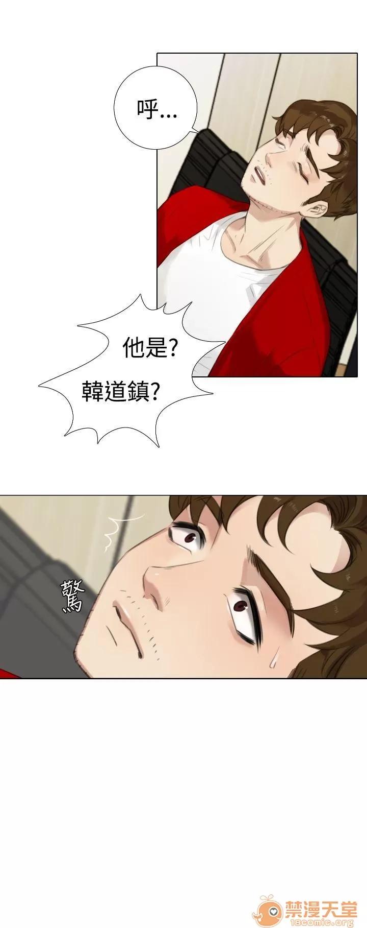 TOUCH ME 第17话 第2页