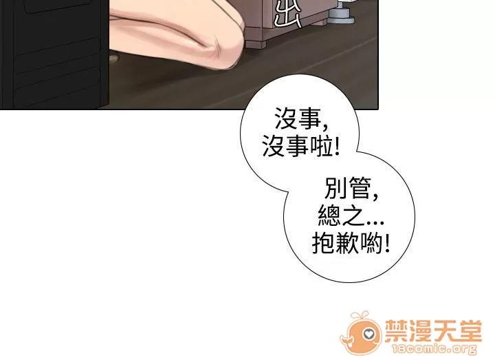 TOUCH ME 第17话 第4页