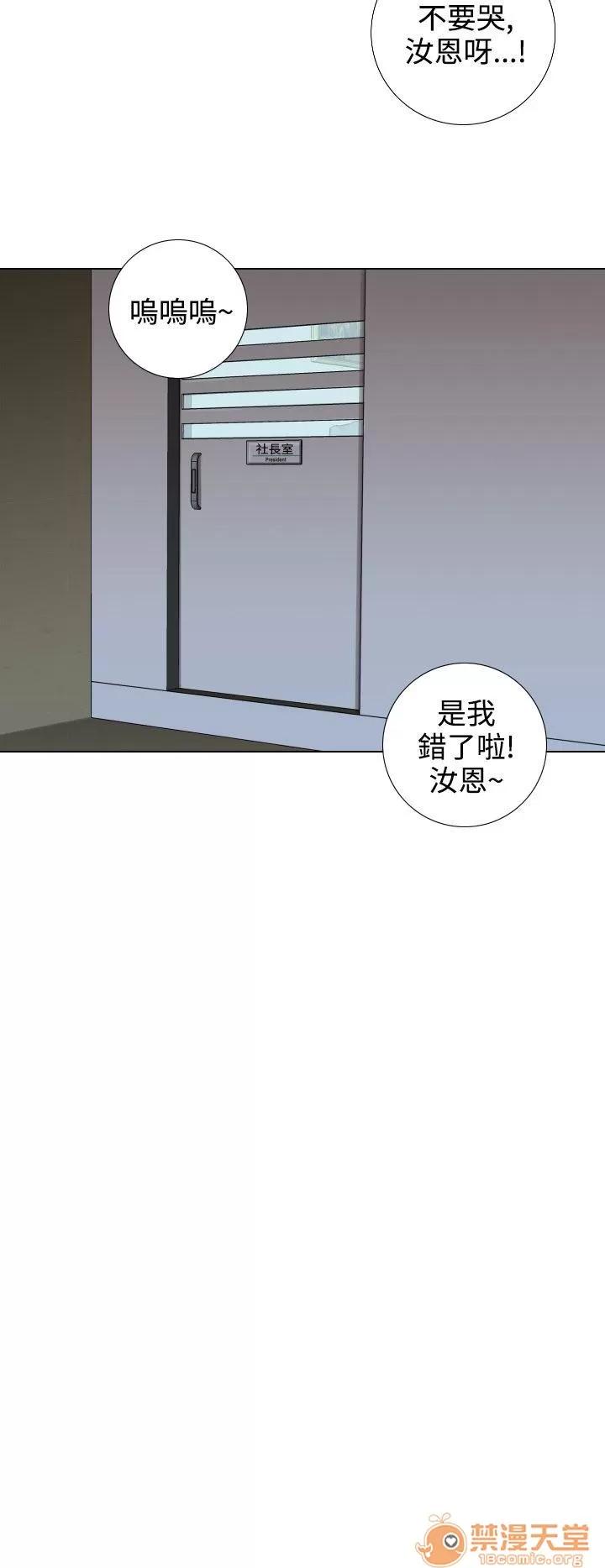 TOUCH ME 第17话 第6页