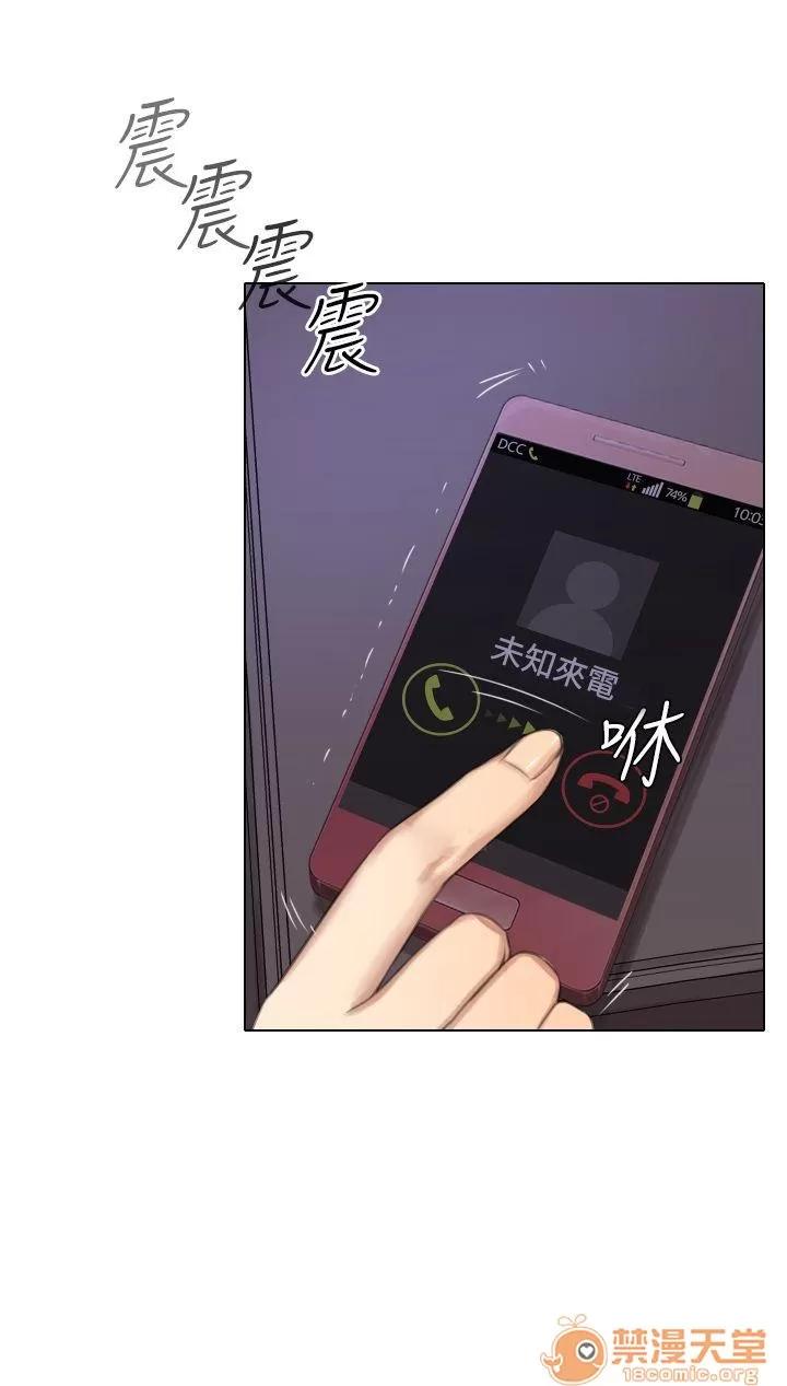 TOUCH ME 第17话 第8页