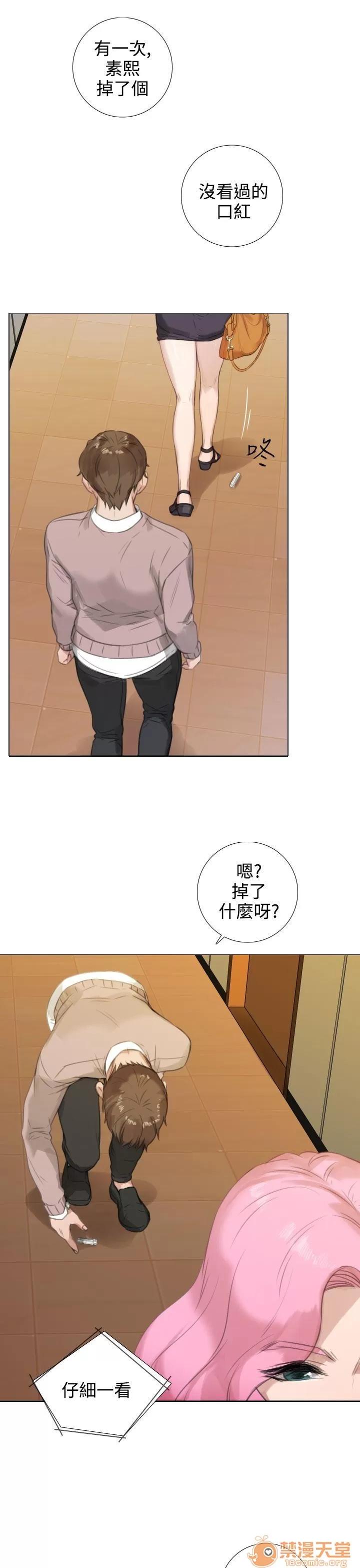 TOUCH ME 第17话 第11页