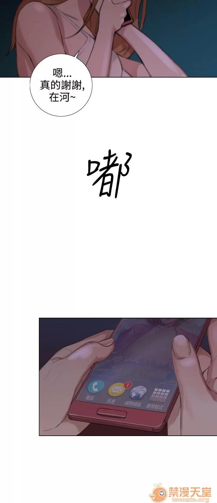 TOUCH ME 第17话 第16页