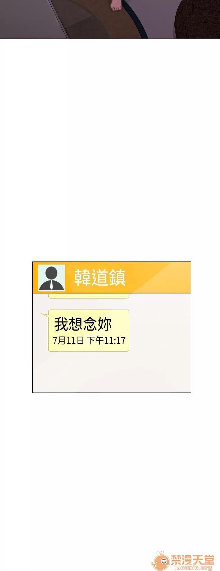 TOUCH ME 第17话 第18页