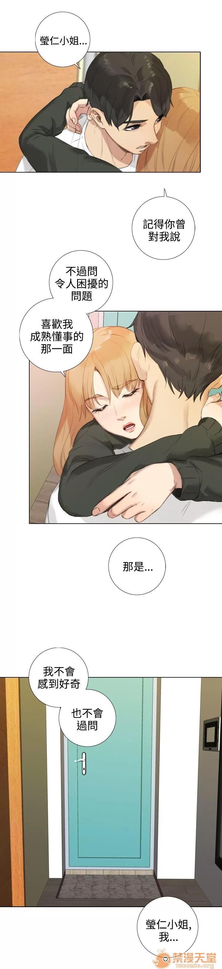 TOUCH ME 第17话 第23页