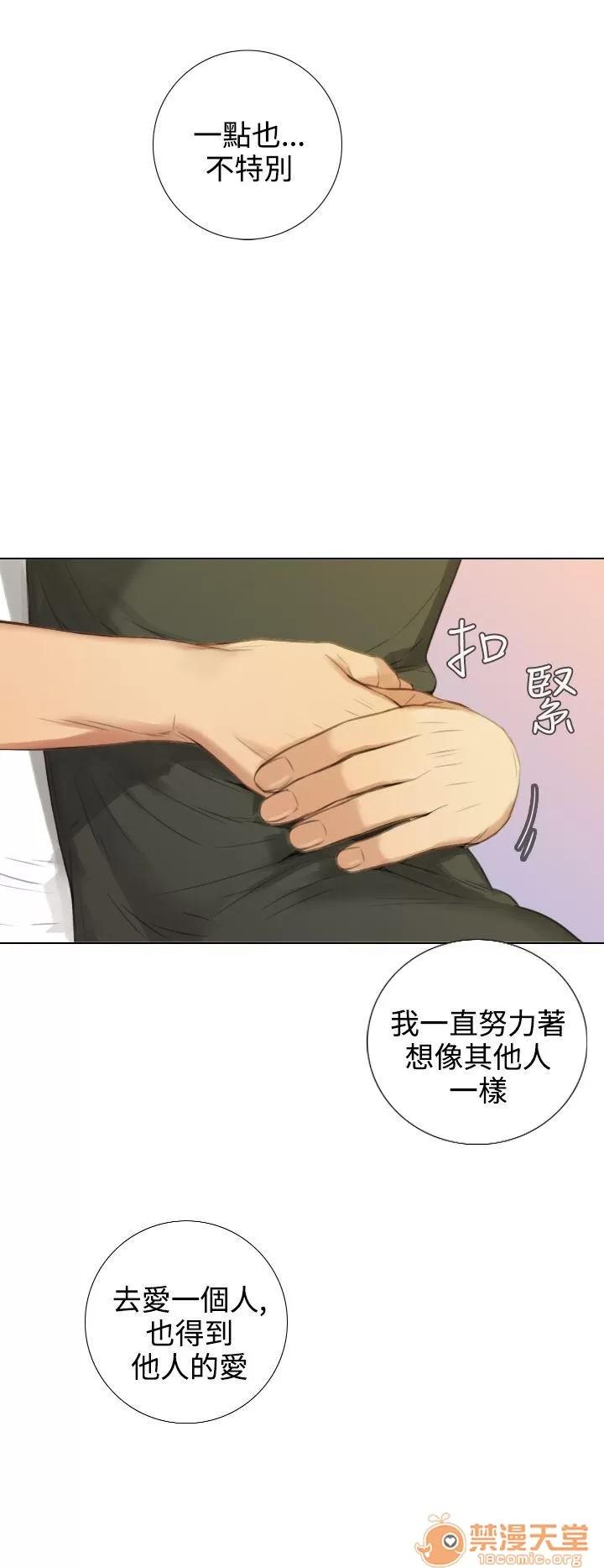 TOUCH ME 第17话 第24页