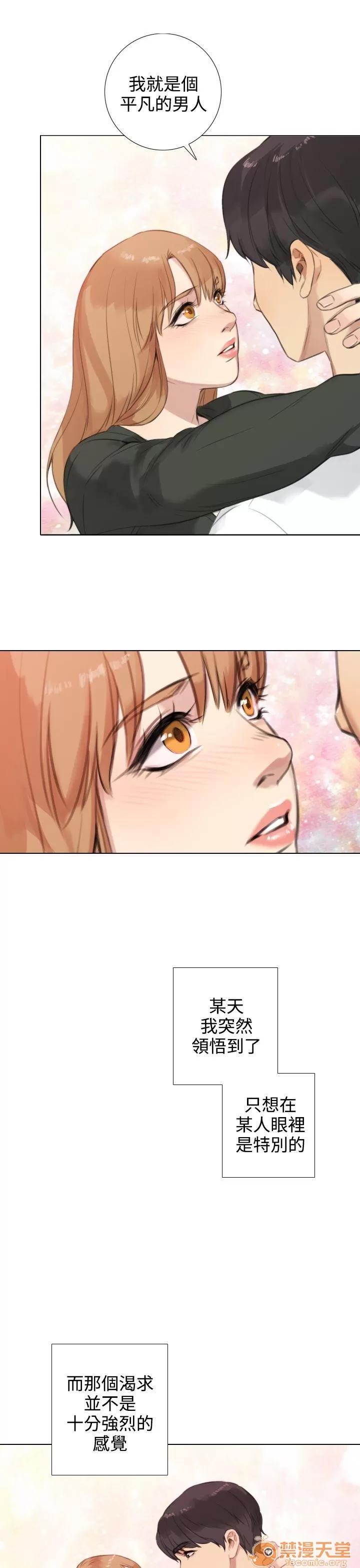 TOUCH ME 第17话 第25页
