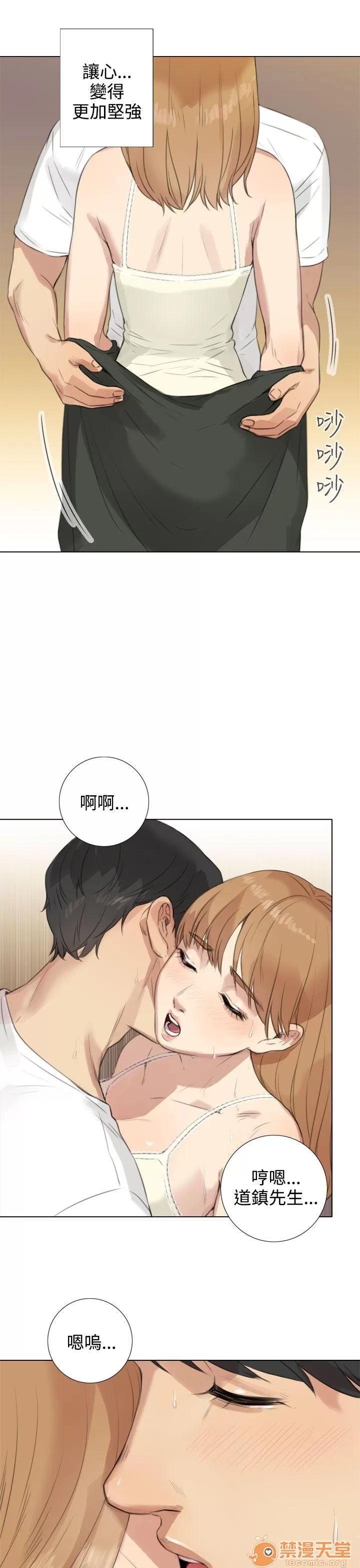 TOUCH ME 第18话 第3页