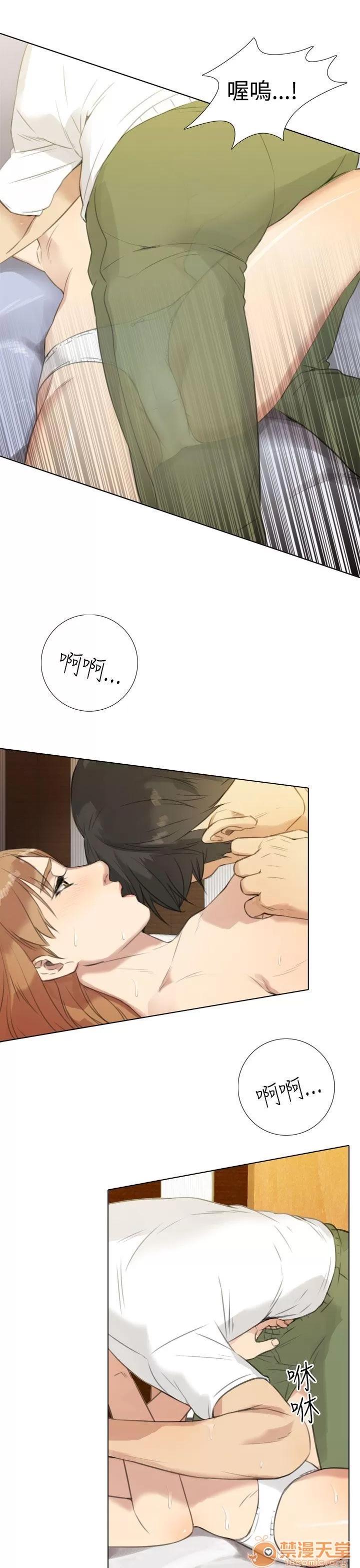 TOUCH ME 第18话 第9页