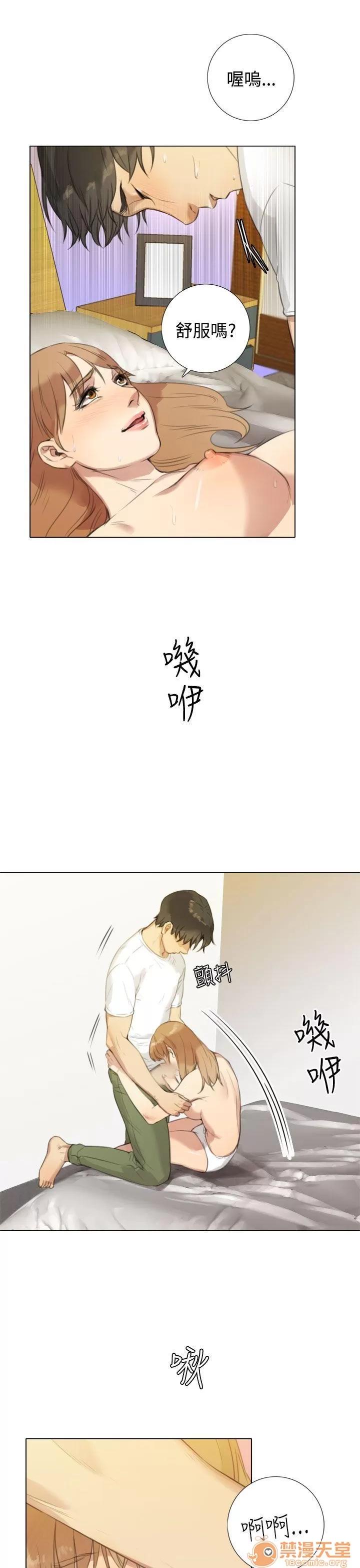 TOUCH ME 第18话 第11页