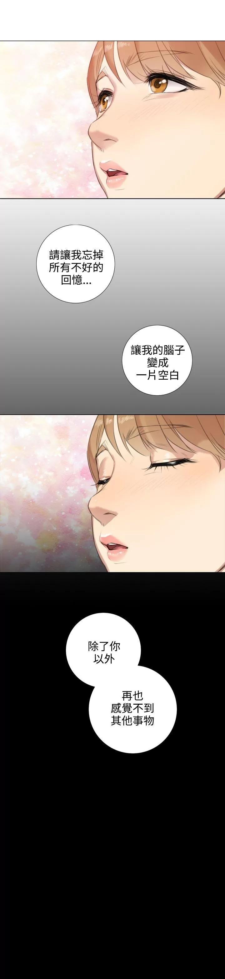 TOUCH ME 第18话 第15页