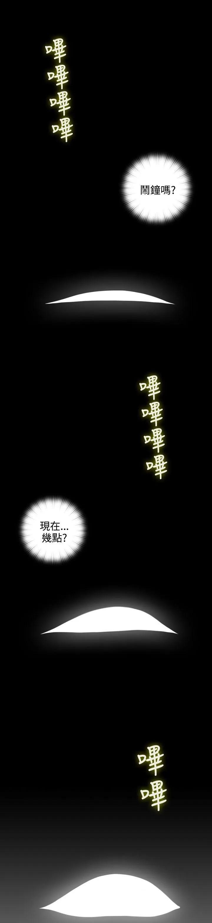 TOUCH ME 第18话 第17页