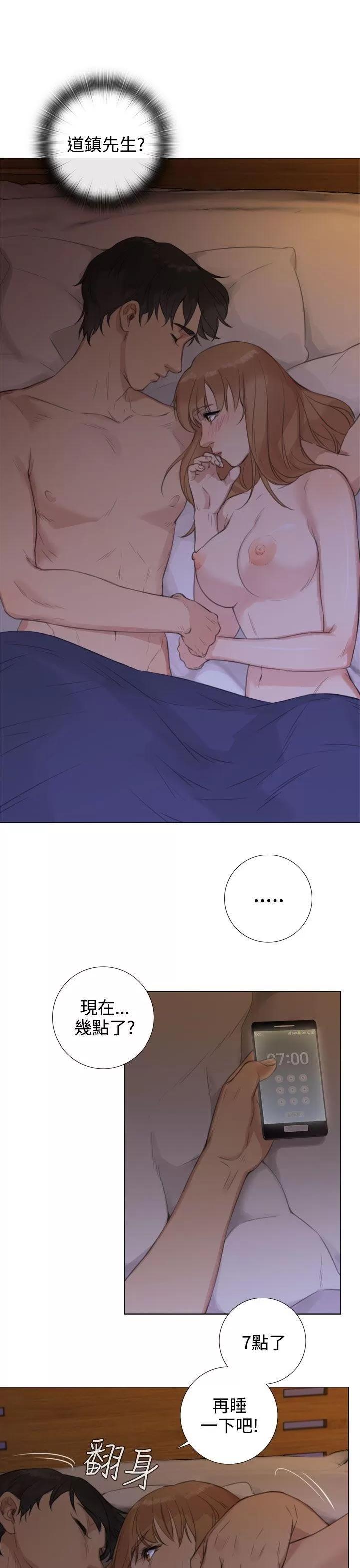 TOUCH ME 第18话 第19页