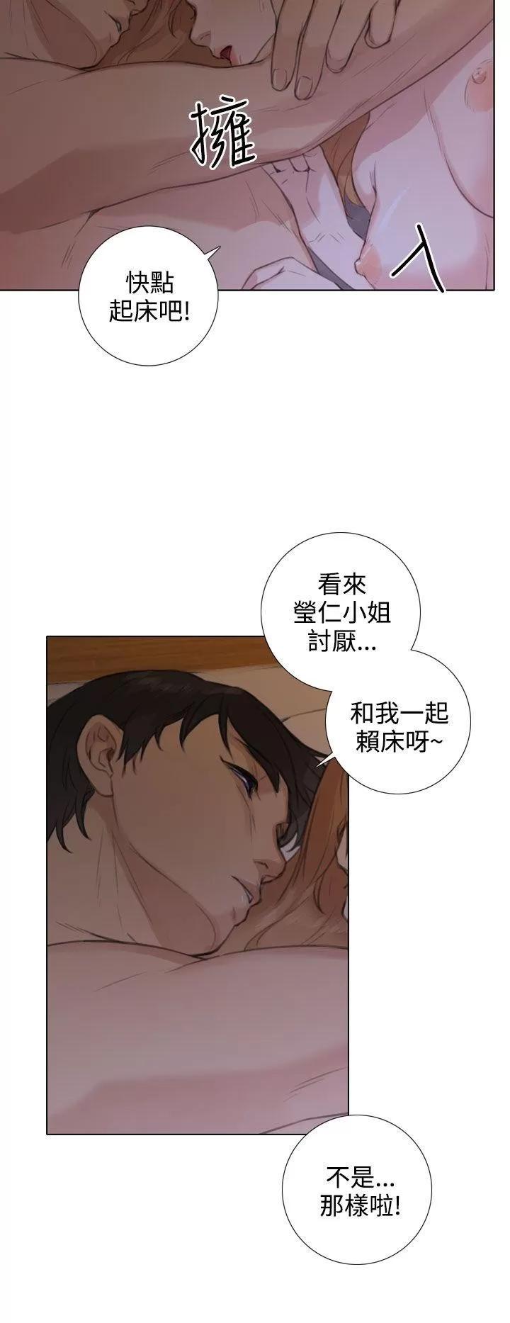 TOUCH ME 第18话 第20页