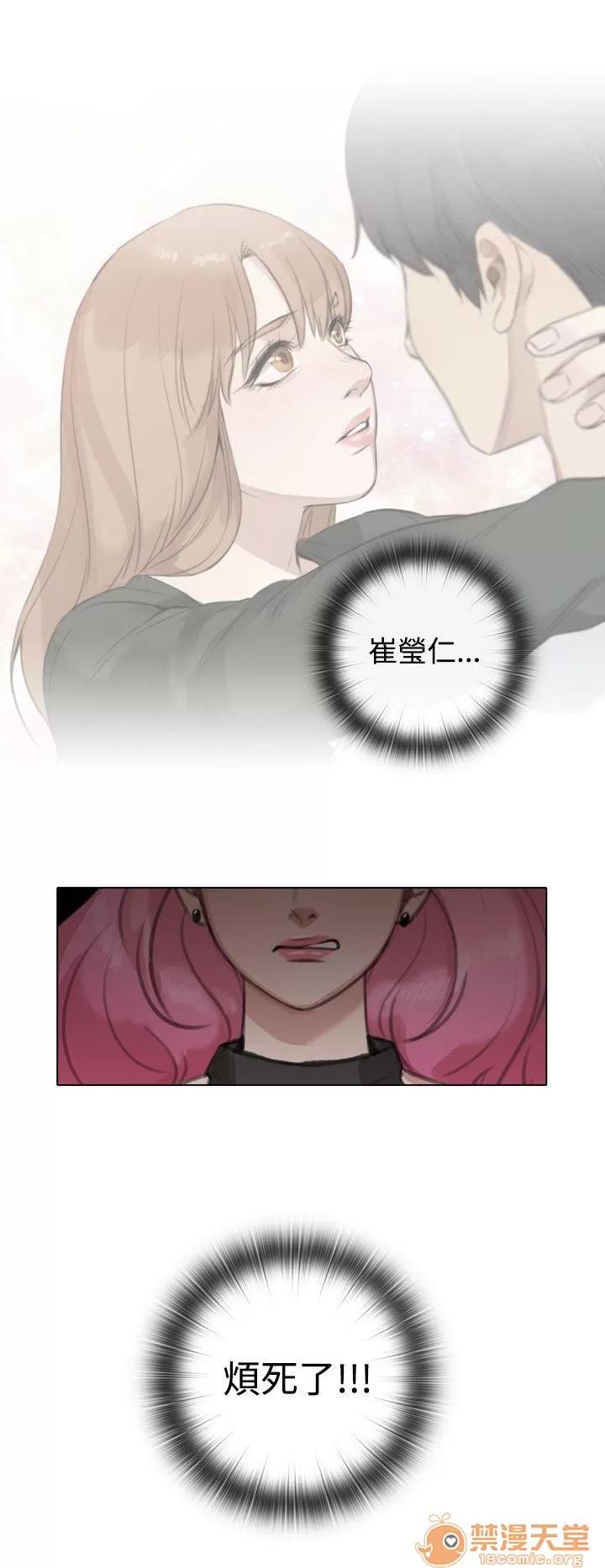 TOUCH ME 第19话 第2页