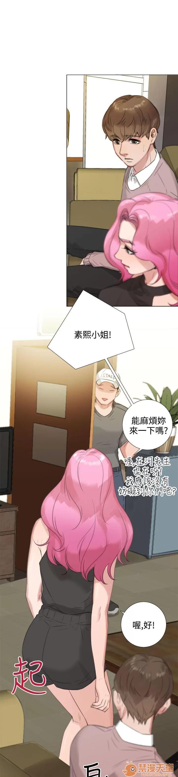 TOUCH ME 第19话 第3页