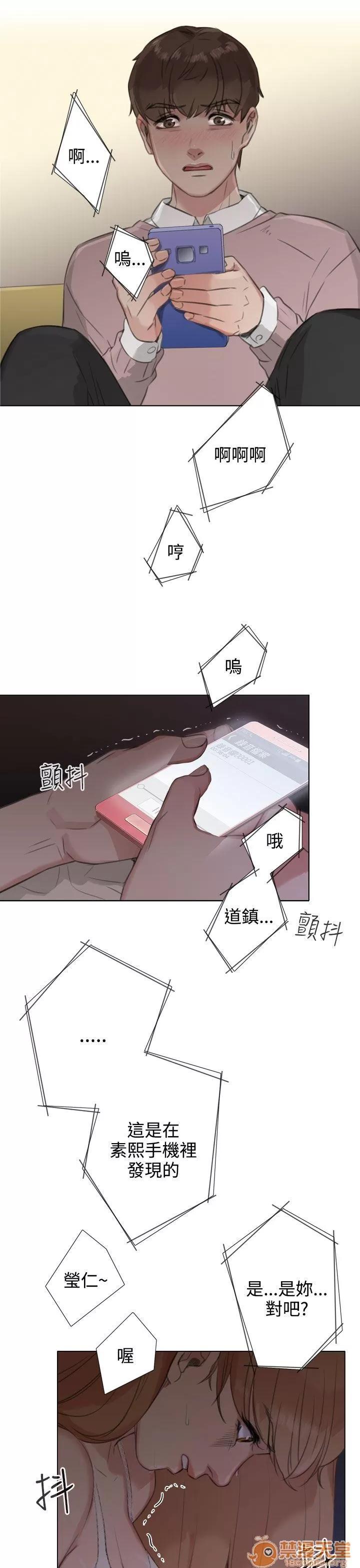 TOUCH ME 第19话 第7页