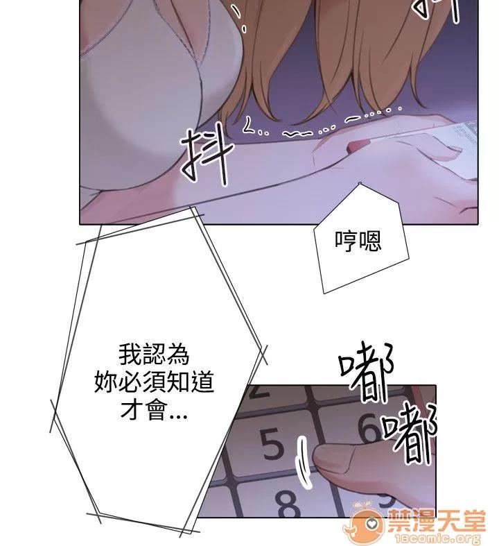 TOUCH ME 第19话 第8页
