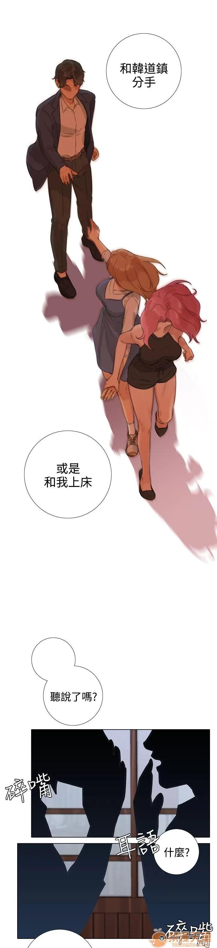 TOUCH ME 第19话 第13页