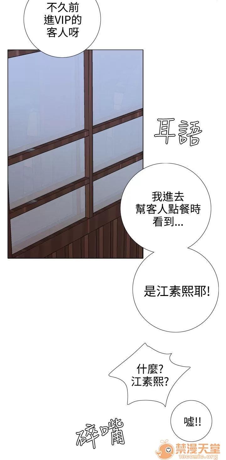 TOUCH ME 第19话 第14页