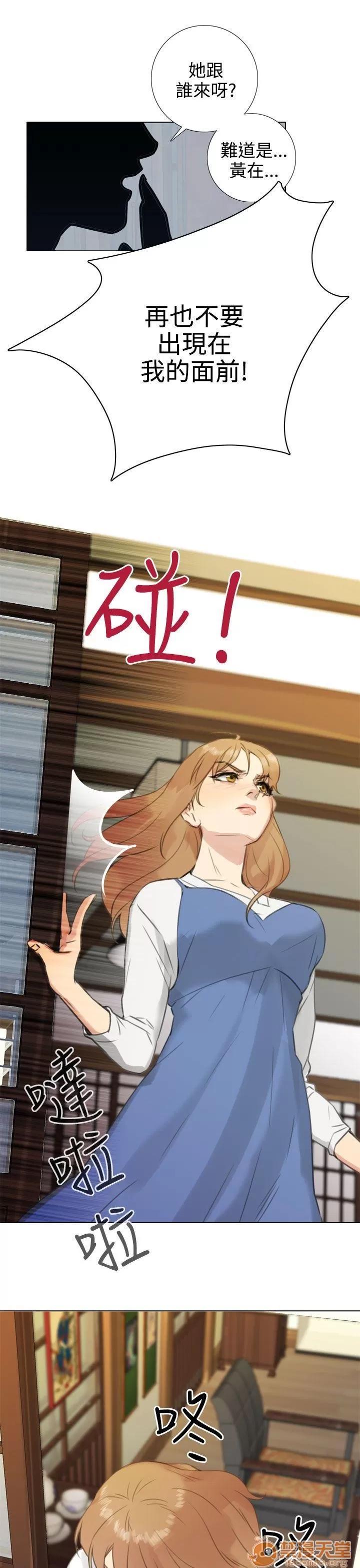 TOUCH ME 第19话 第15页