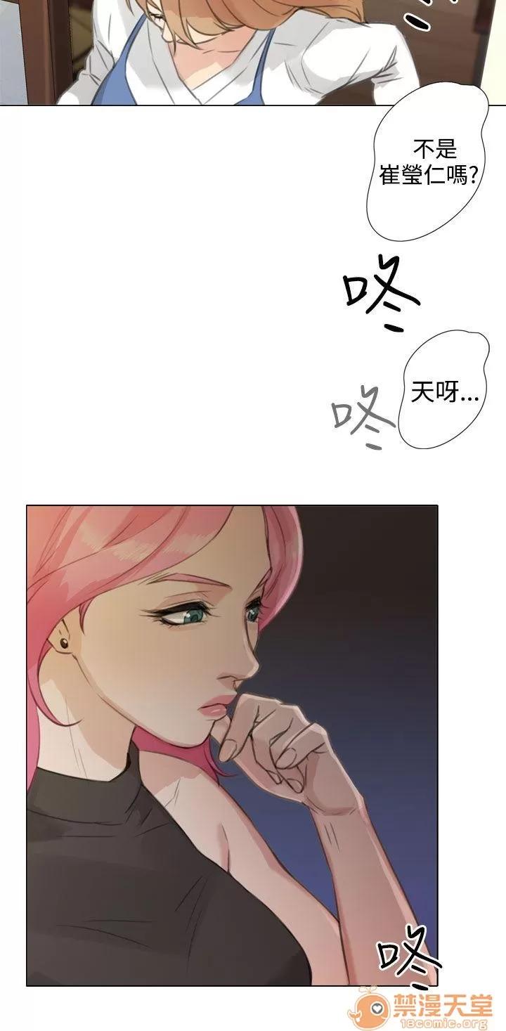 TOUCH ME 第19话 第16页