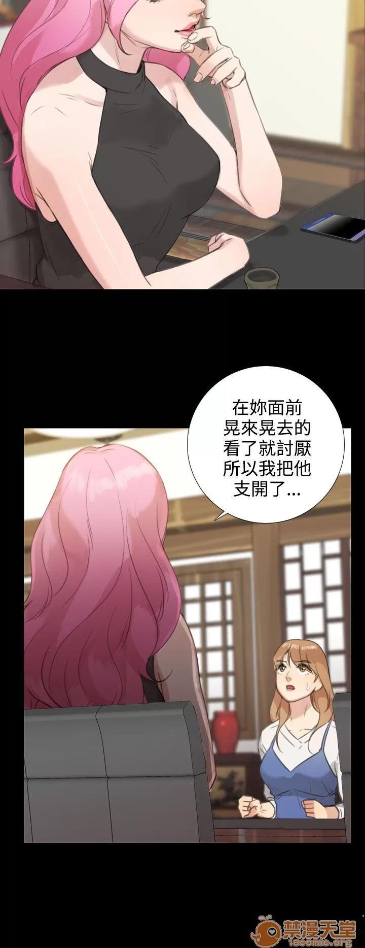 TOUCH ME 第19话 第18页
