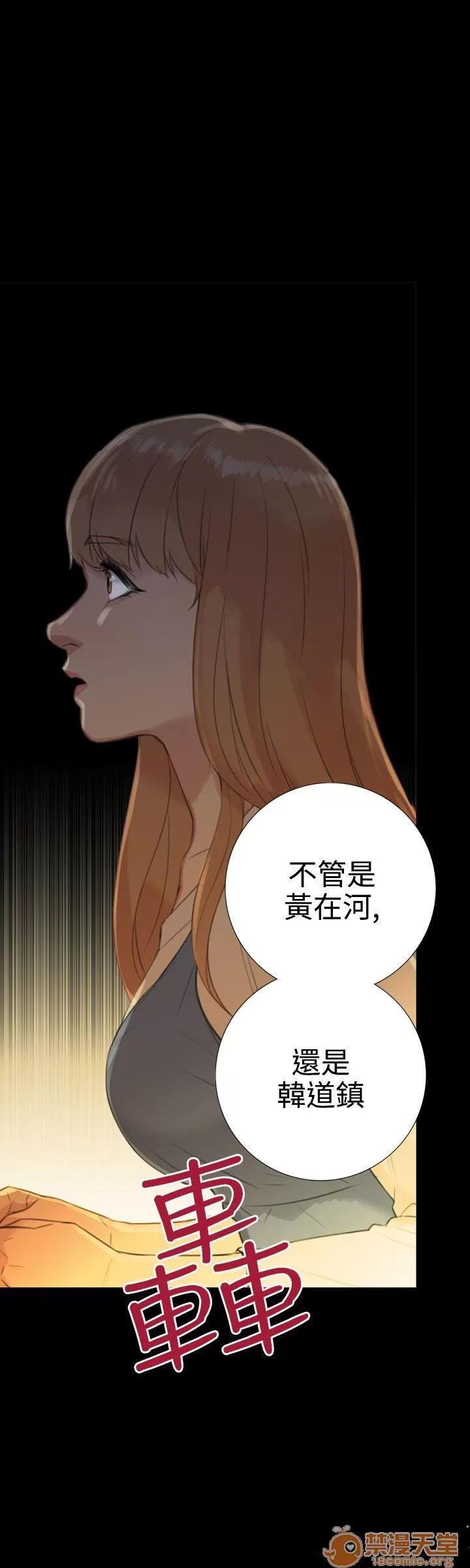 TOUCH ME 第19话 第19页