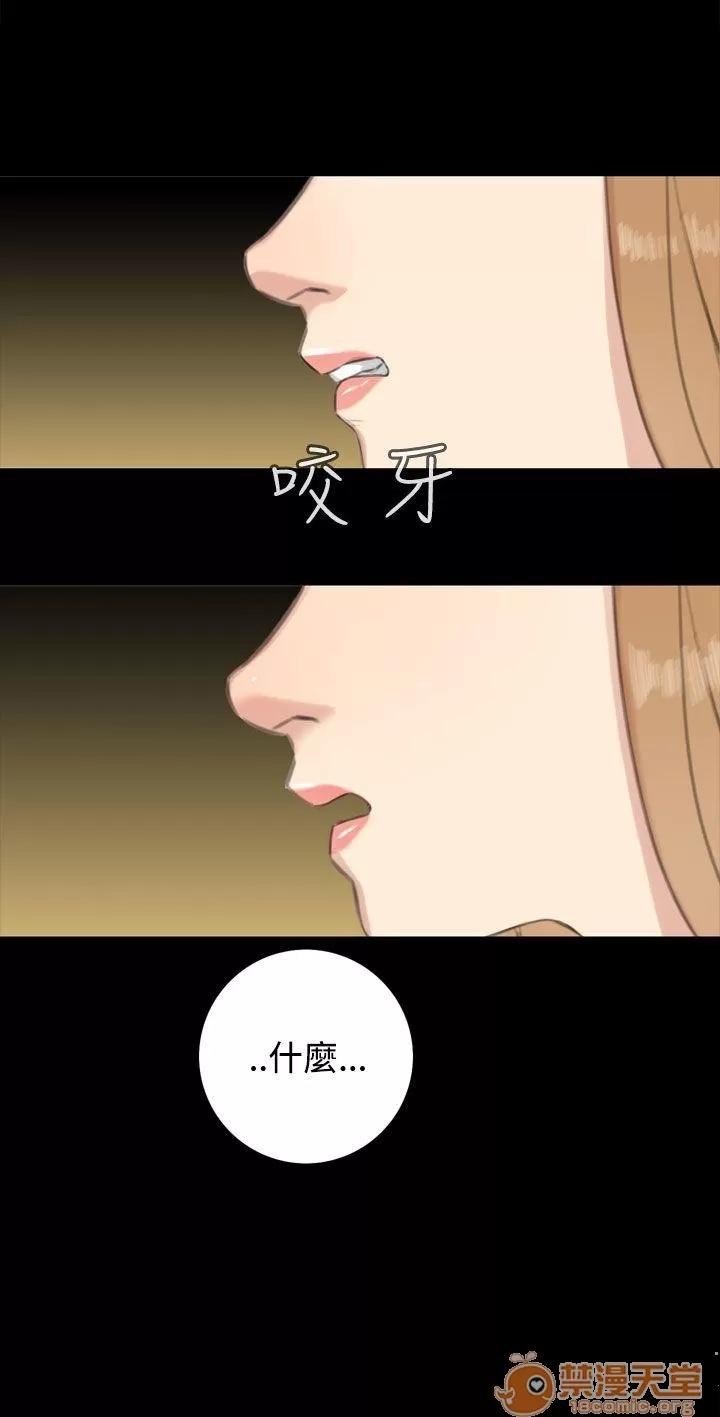 TOUCH ME 第19话 第21页