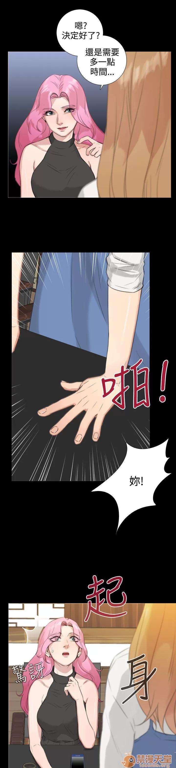 TOUCH ME 第19话 第22页