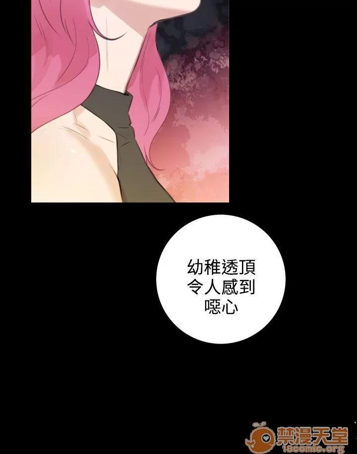 TOUCH ME 第19话 第25页