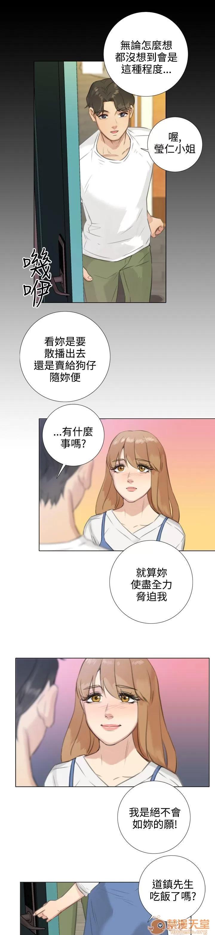 TOUCH ME 第19话 第26页