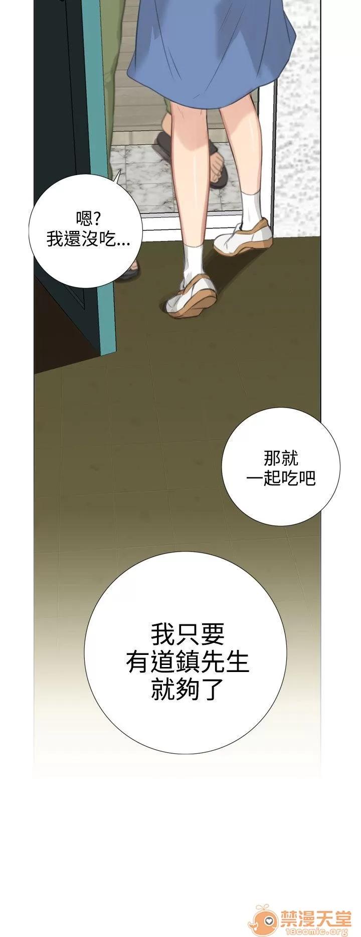 TOUCH ME 第19话 第27页