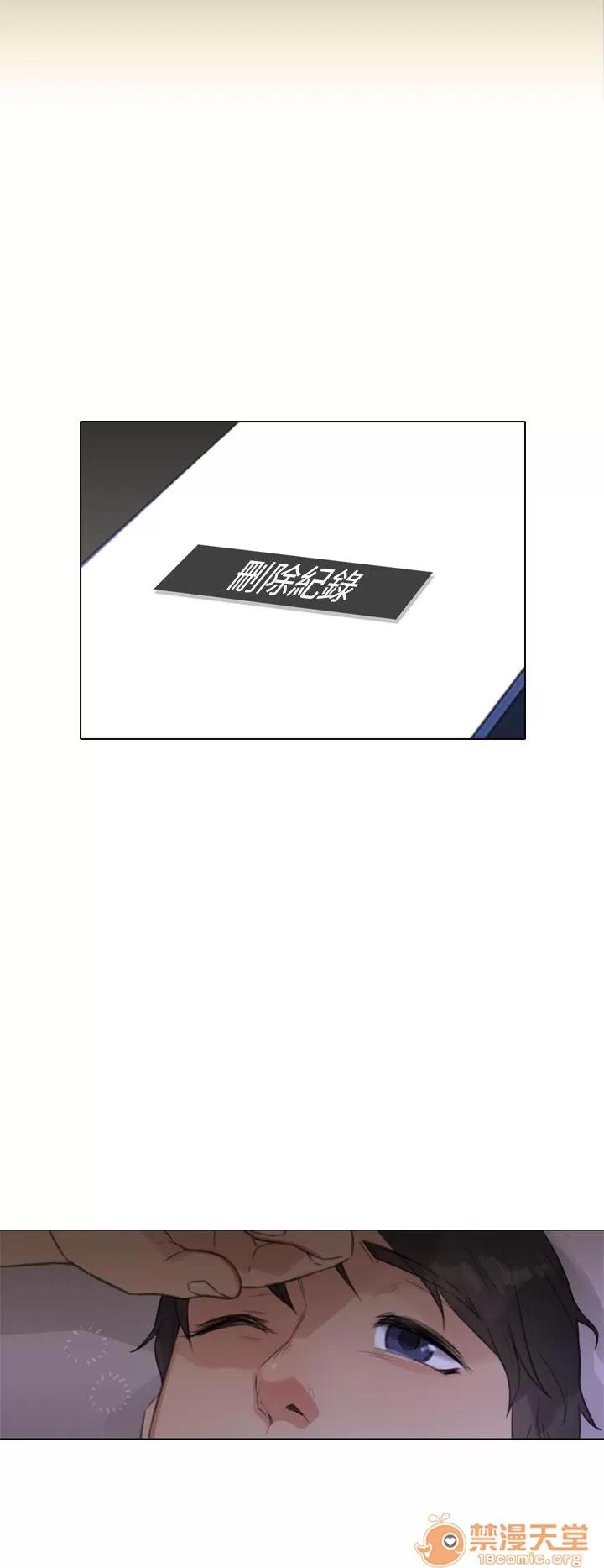 TOUCH ME 第19话 第29页