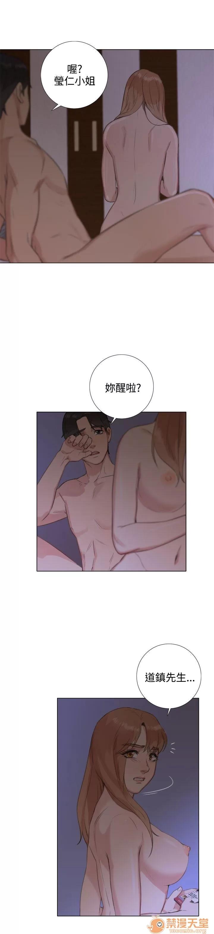 TOUCH ME 第19话 第30页
