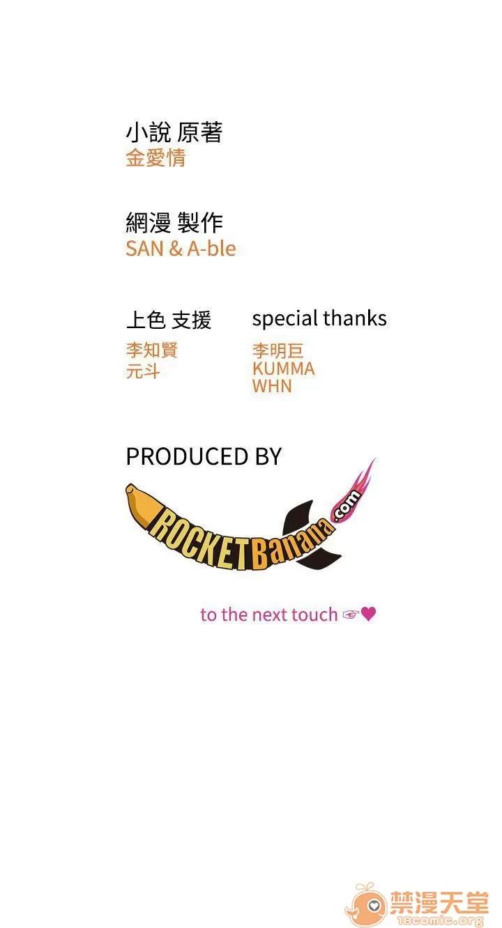 TOUCH ME 第19话 第32页