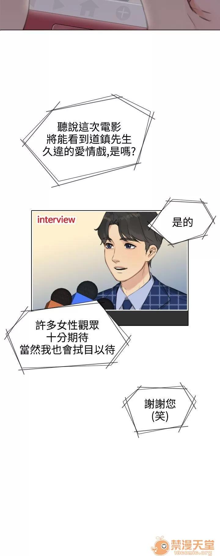 TOUCH ME 第20话 第2页