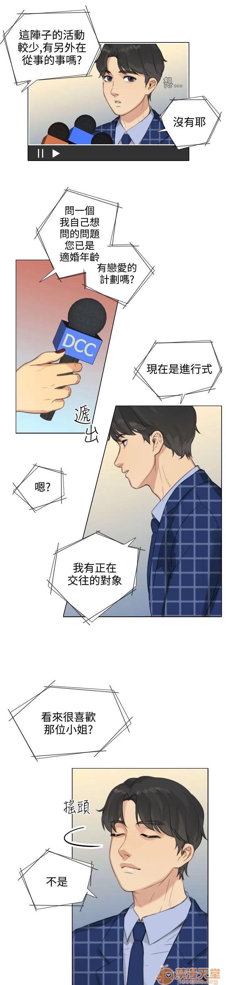 TOUCH ME 第20话 第3页