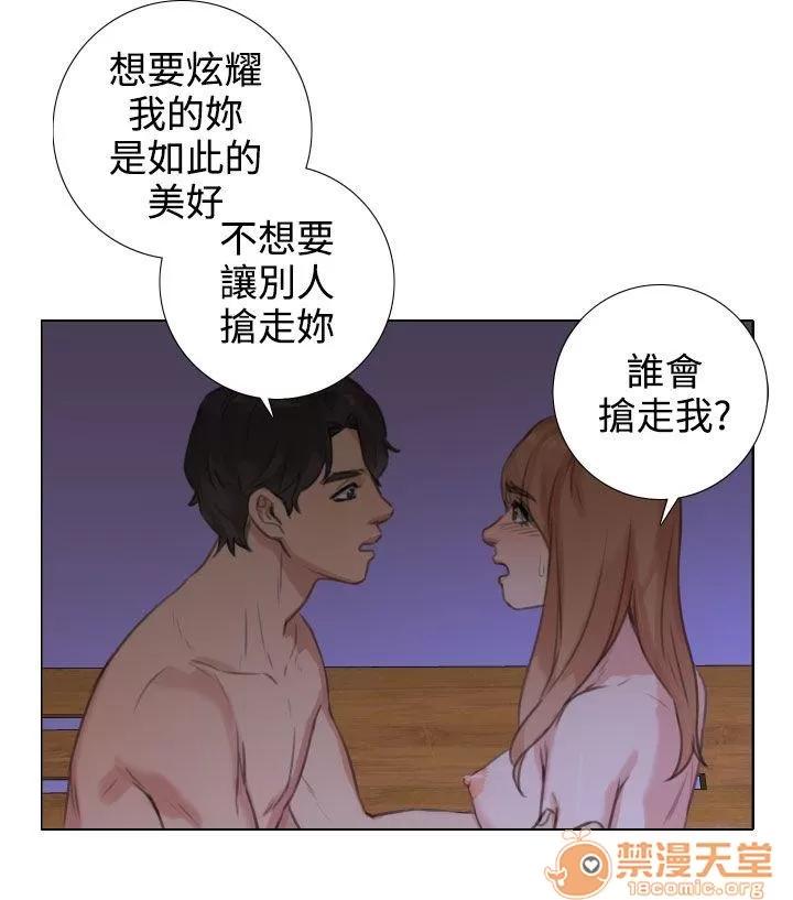 TOUCH ME 第20话 第6页