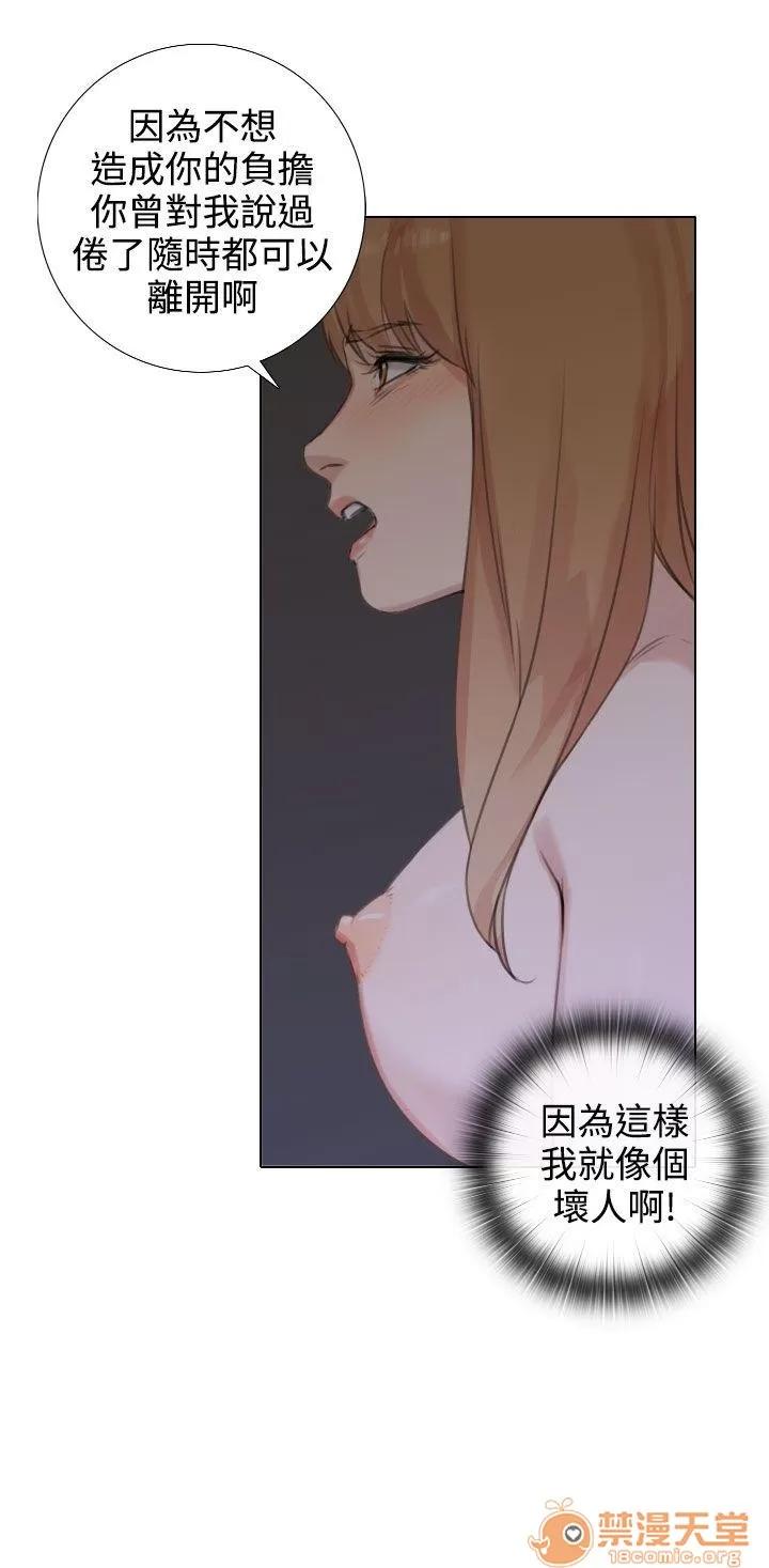 TOUCH ME 第20话 第8页
