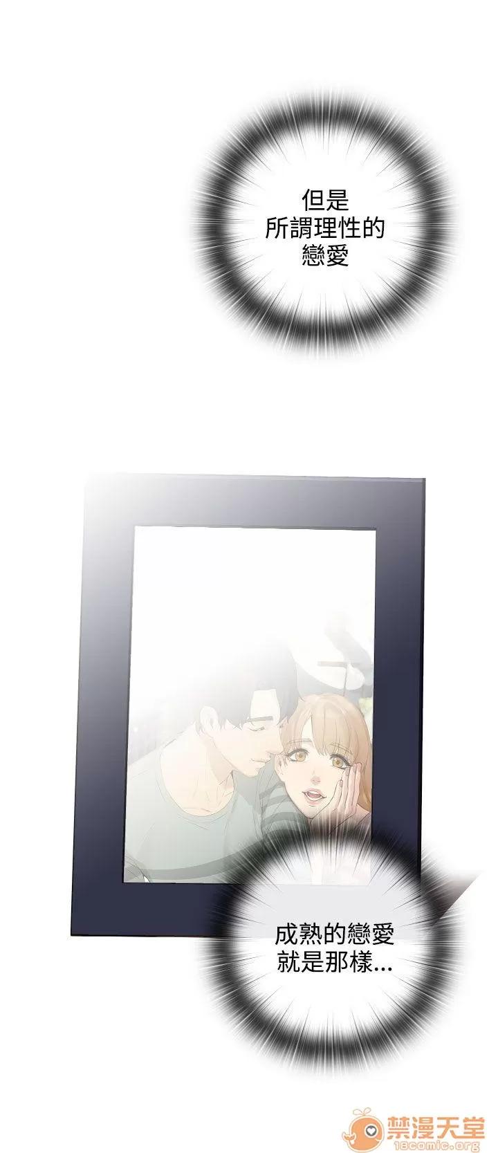 TOUCH ME 第20话 第10页